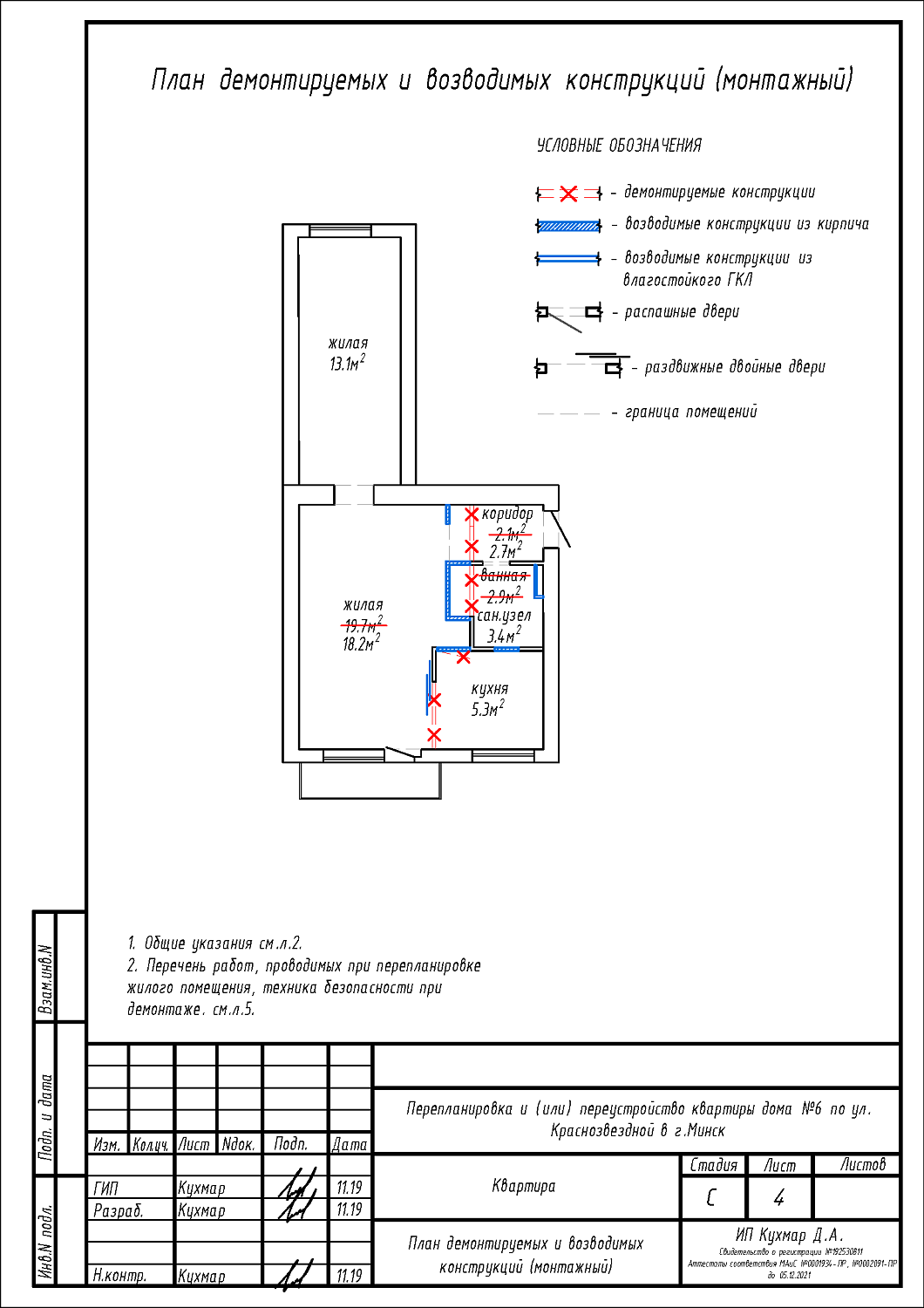 ул. Краснозвёздная, 6