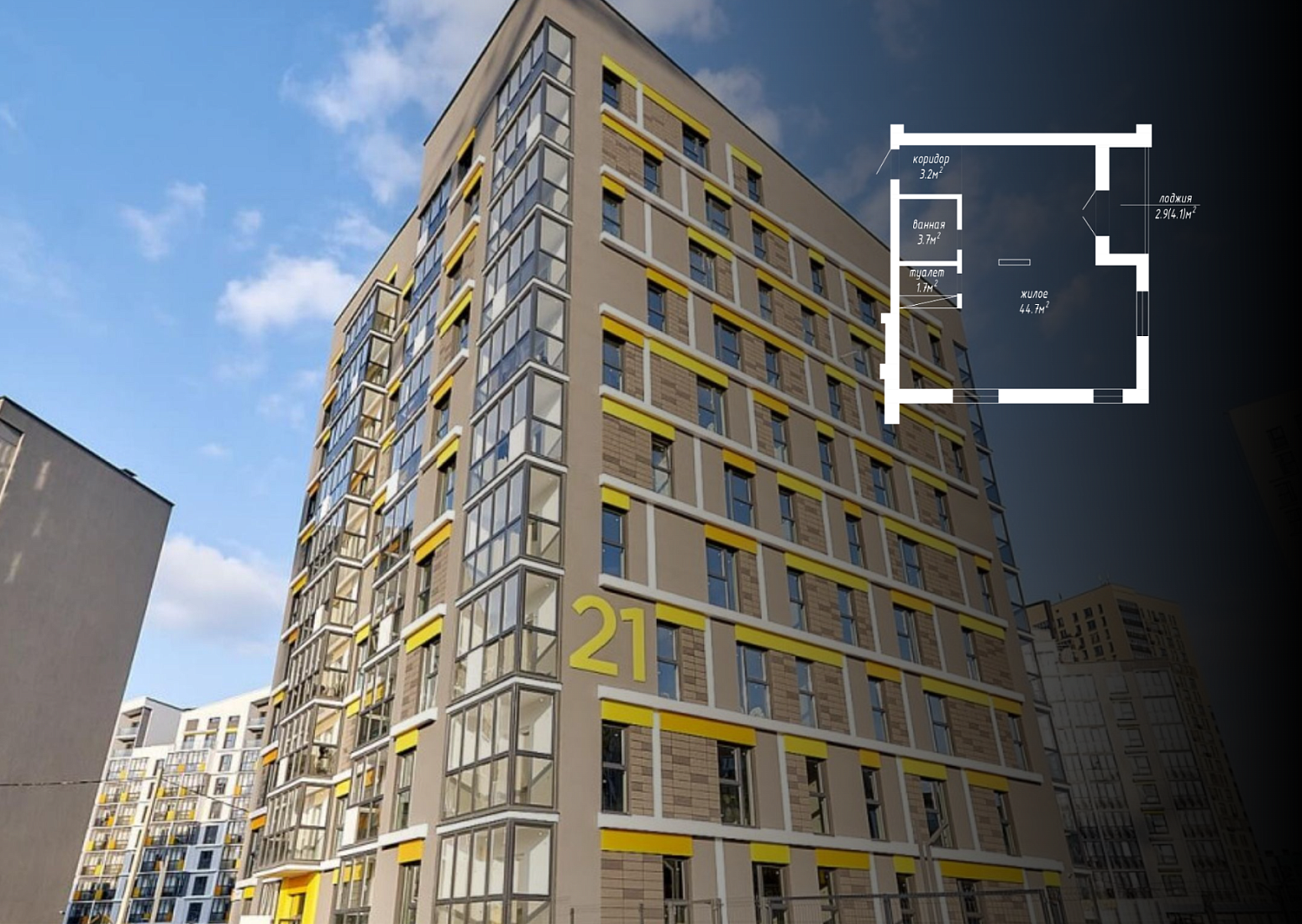 ул. Авиационная, 21