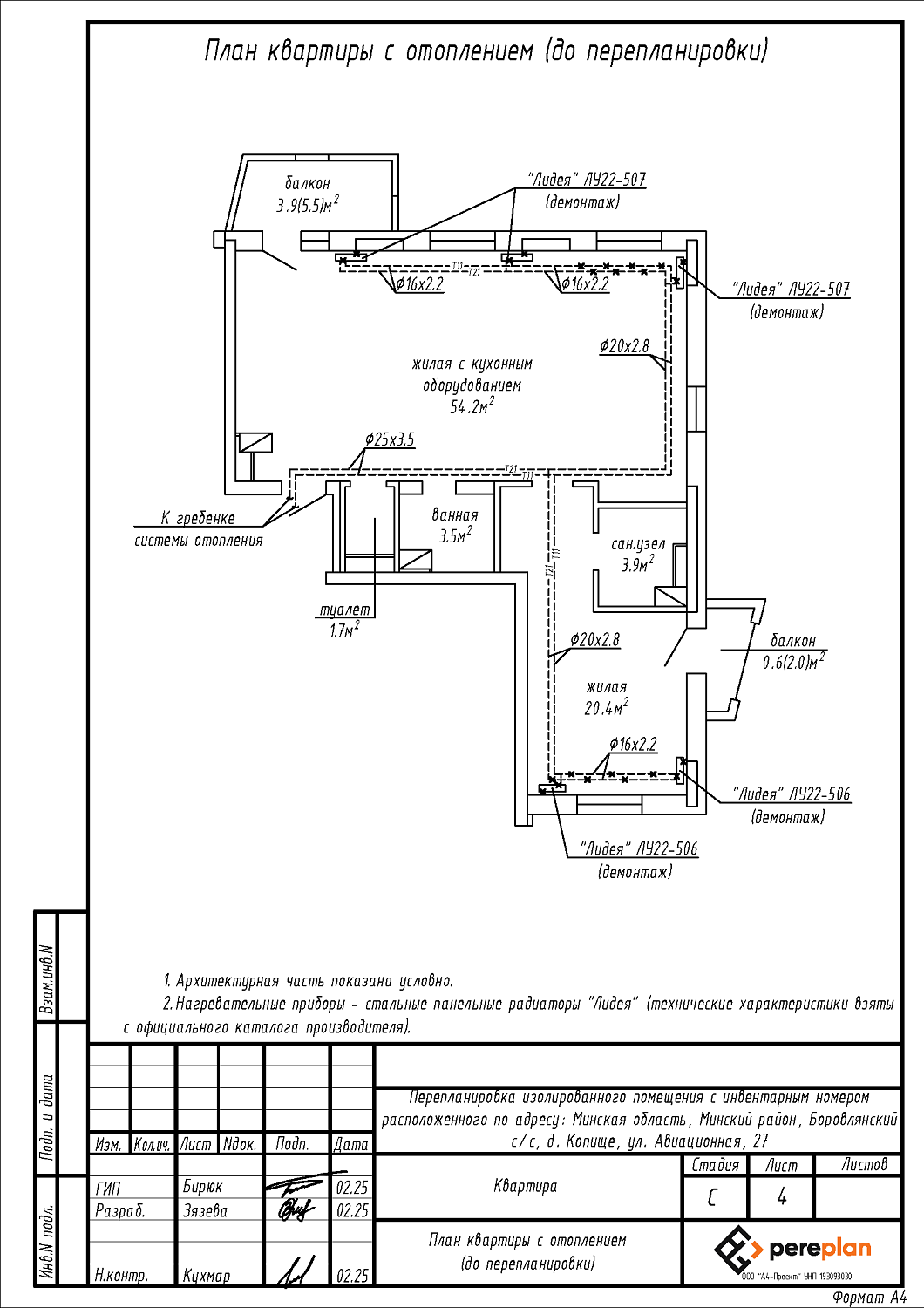 ул. Авиационная, 27