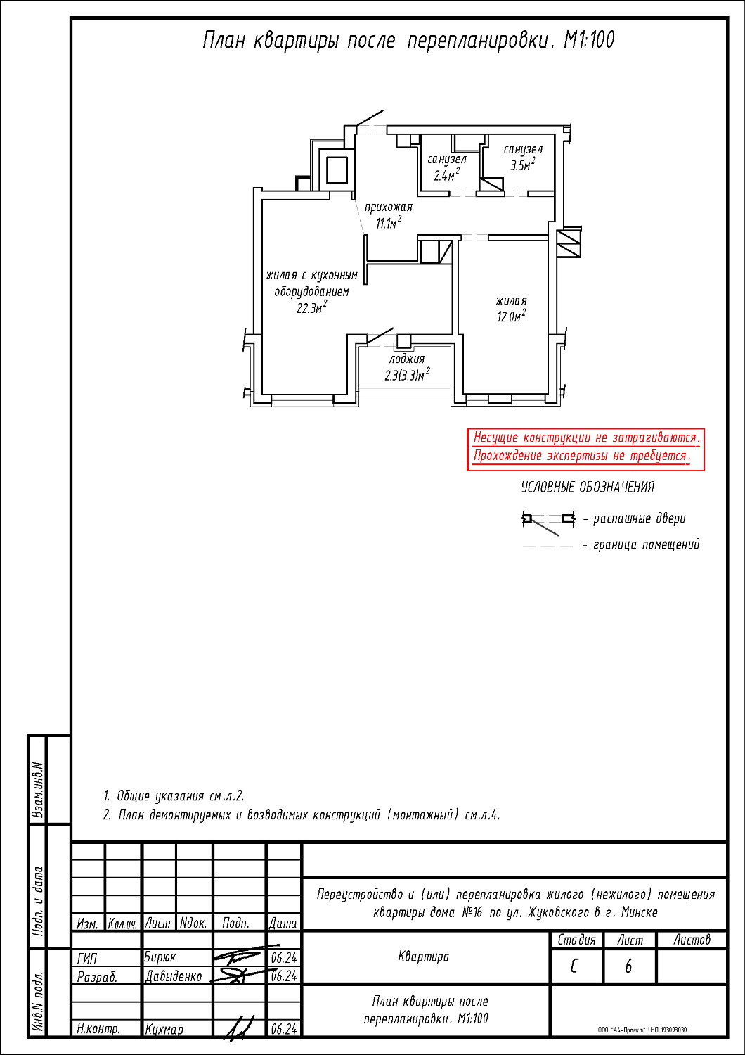 ул. Жуковского, 16