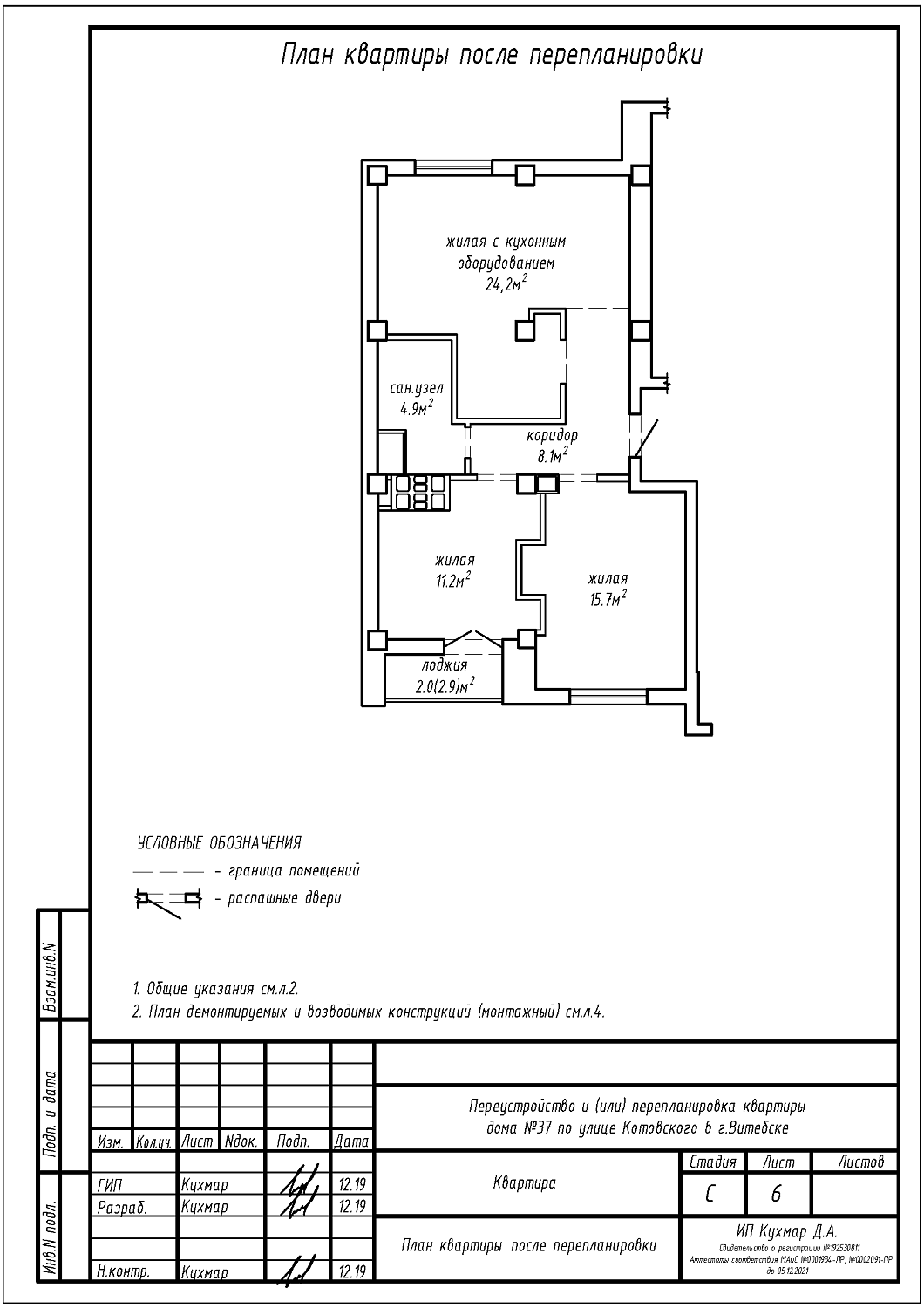 ул. Котовского, 37
