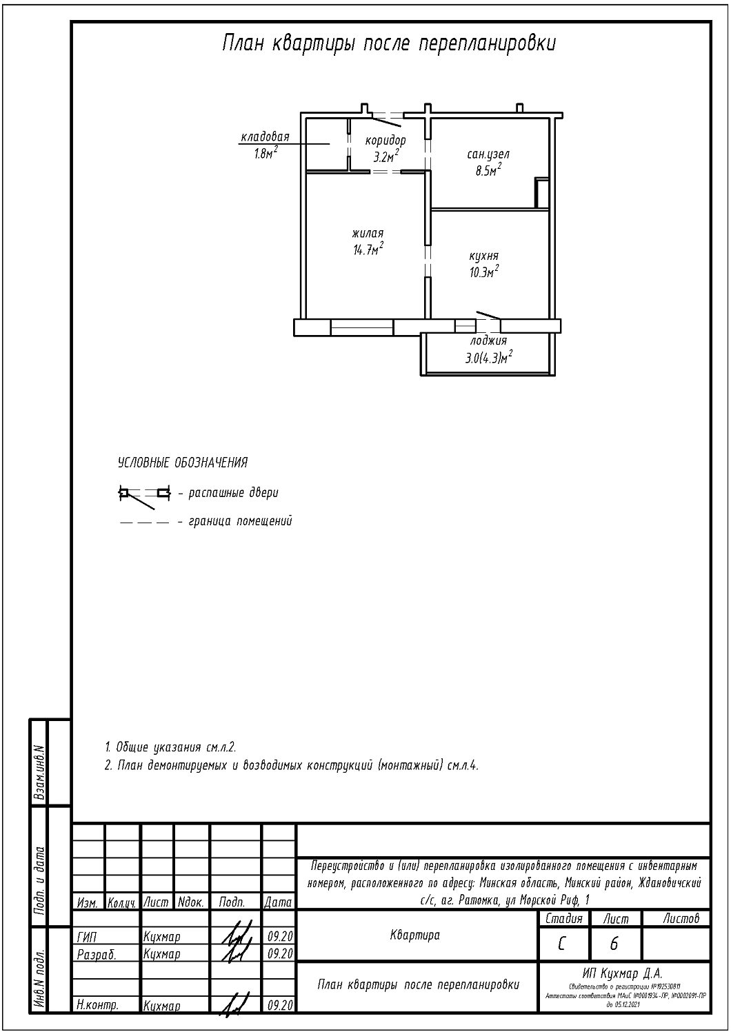 ул. Морской Риф, 1_1