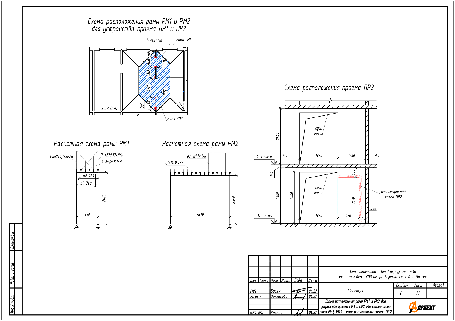 ул. Берестянская, 13
