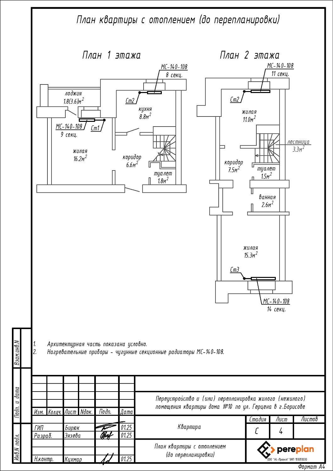 ул. Герцена, 10