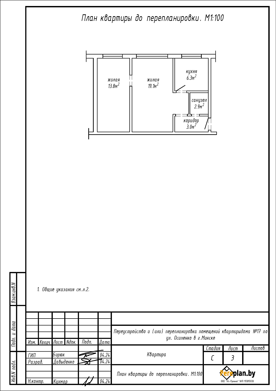 ул. Осипенко, 17