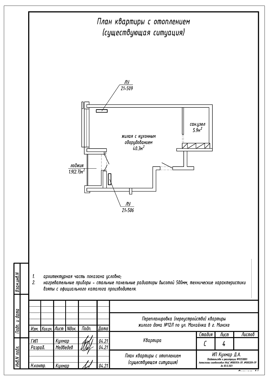 ул. Макаёнка, 12Л
