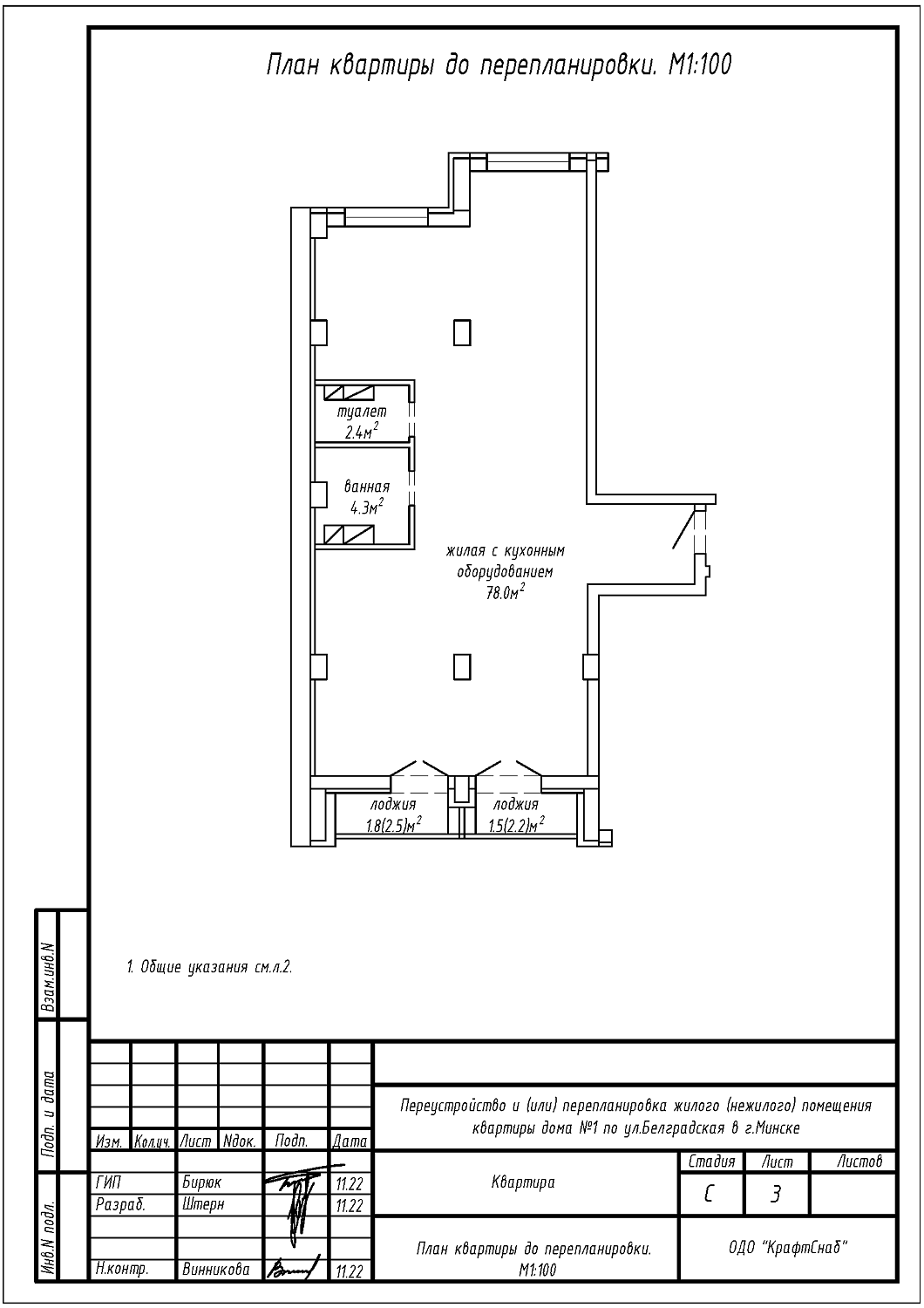 ул. Белградская, 1 