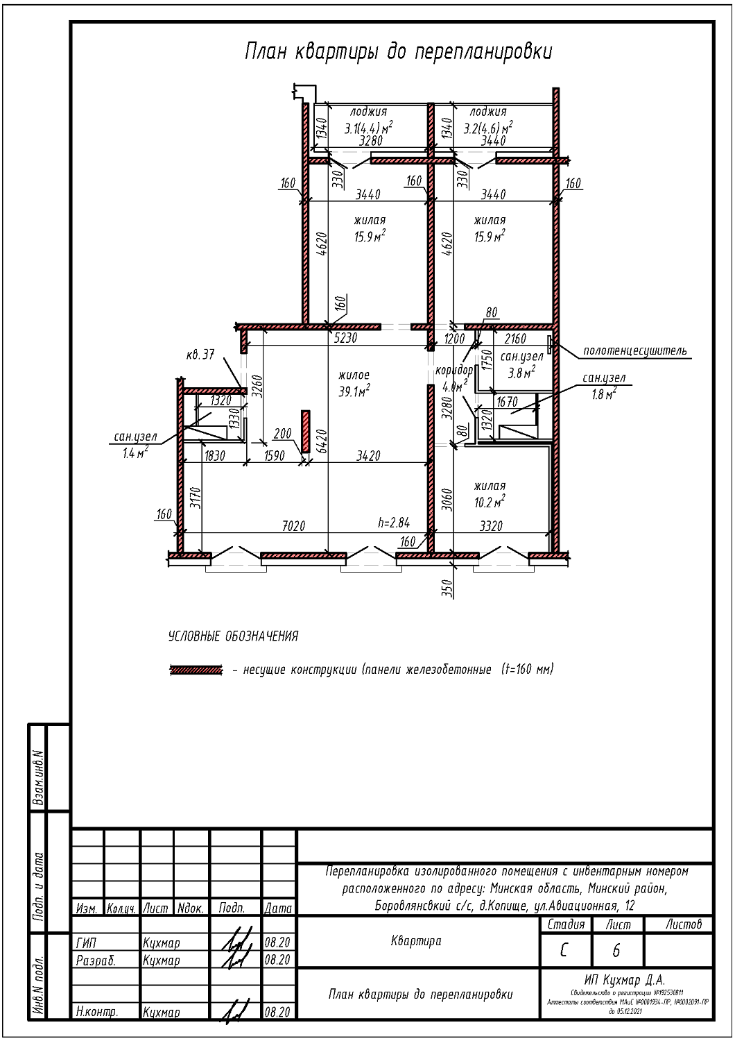 ул. Авиационная, 12