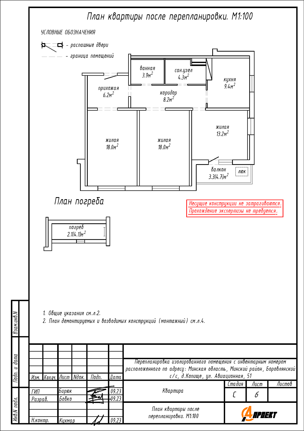ул. Авиационная, 51_1