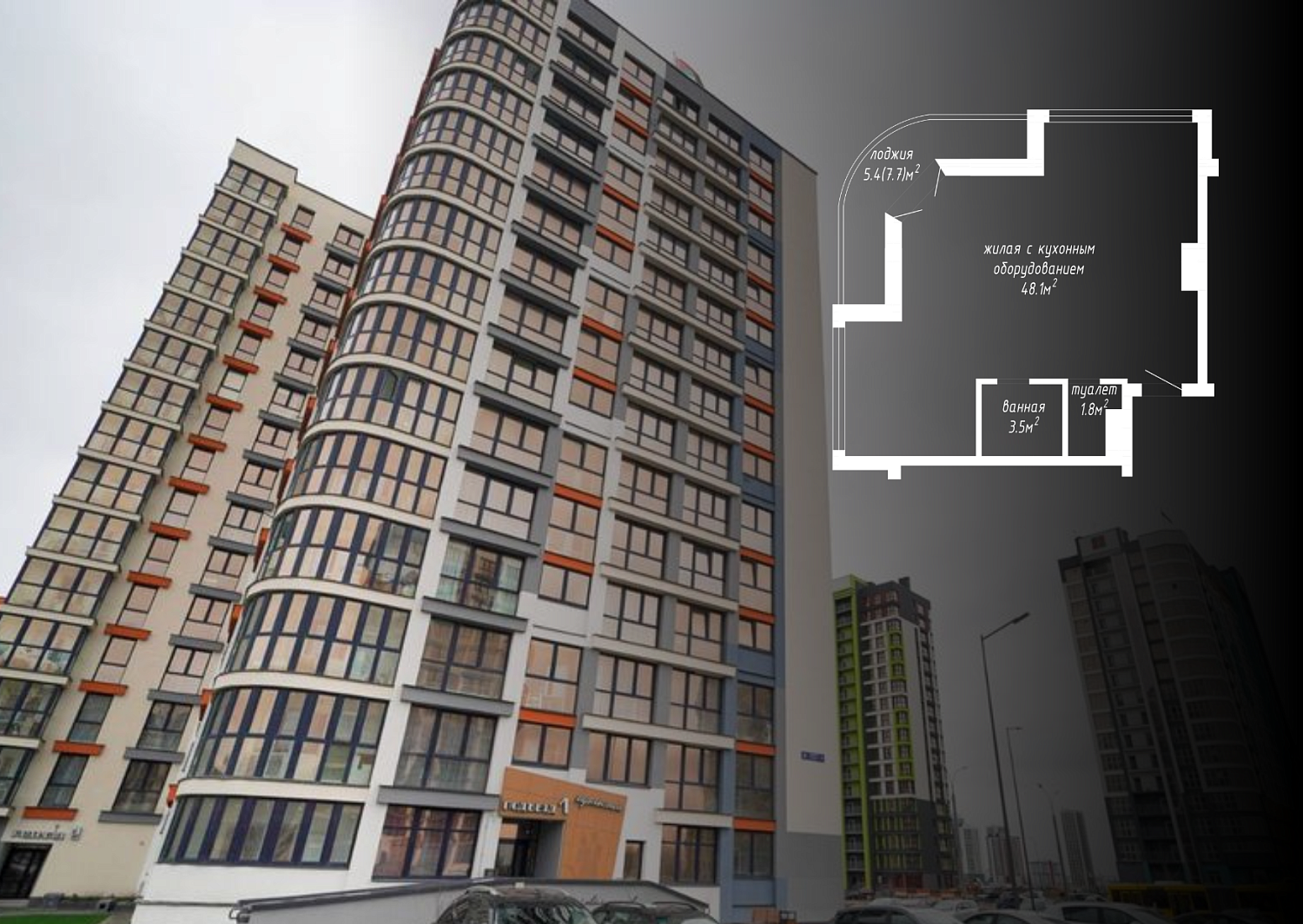 ул. Николы Теслы, 11