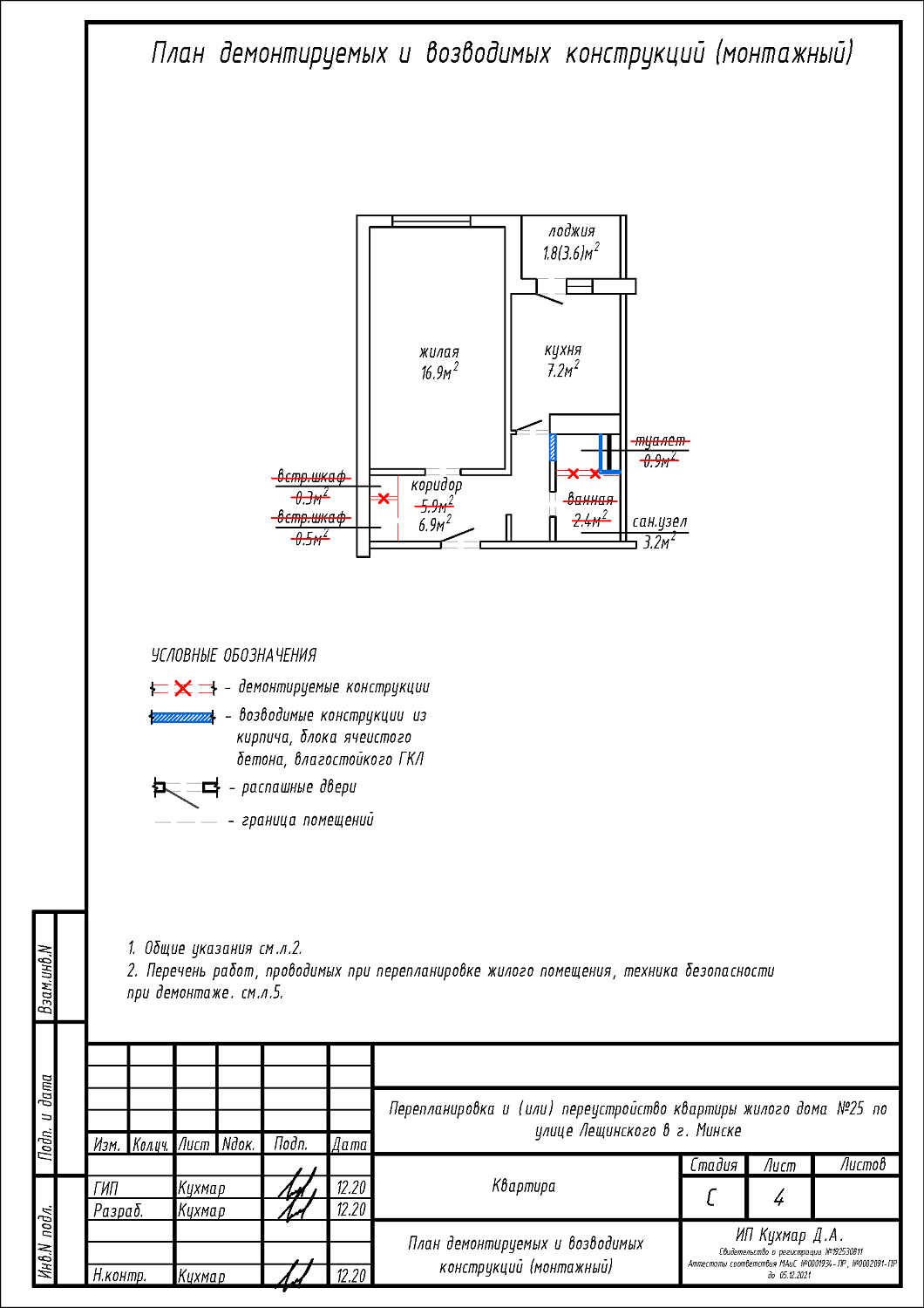 ул. Лещинского, 25_1