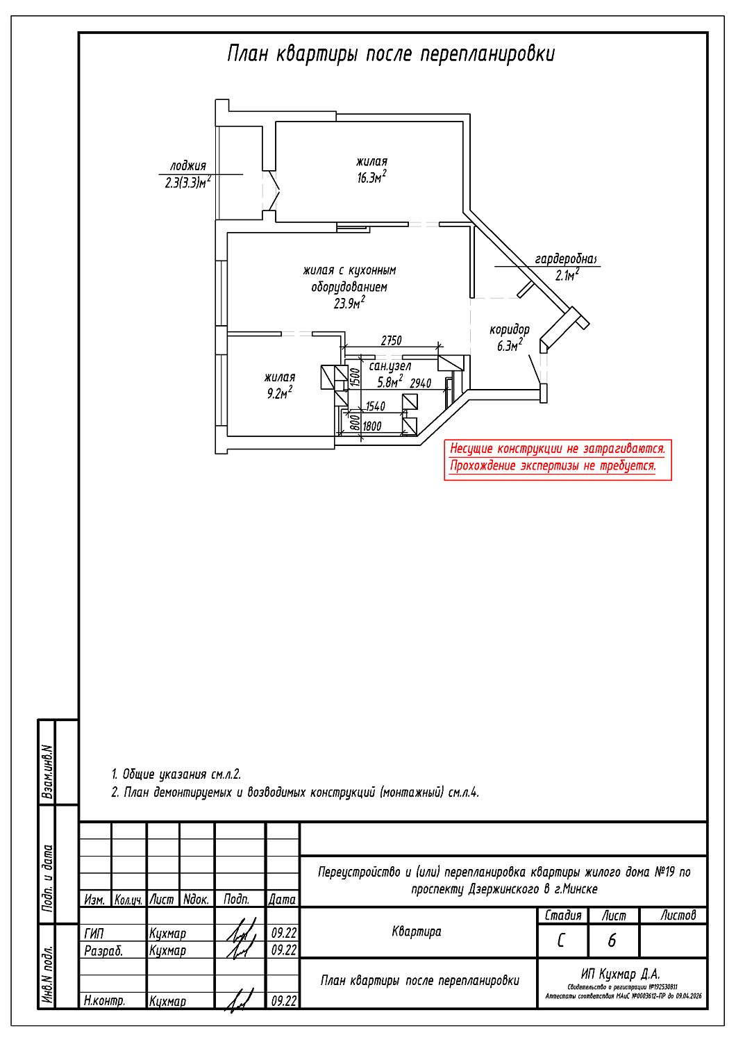 пр-т Дзержинского, 19_5