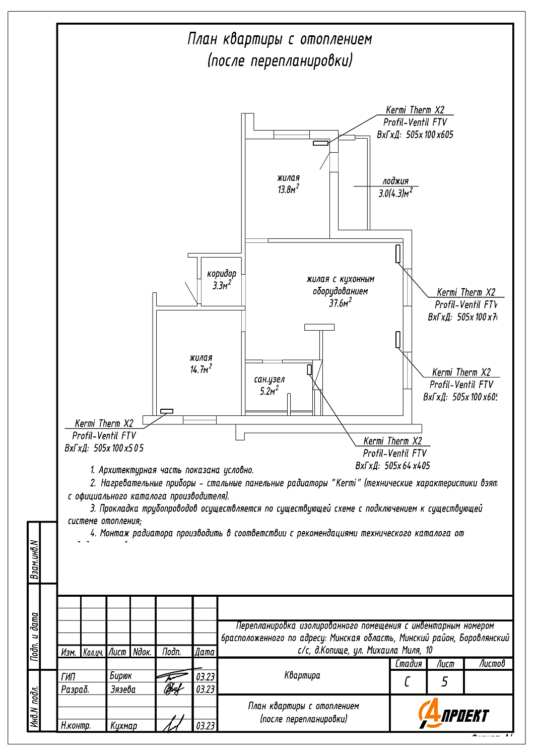 ул. Михаила Миля, 10