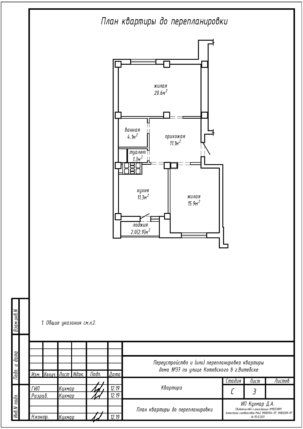 ул. Котовского, 37