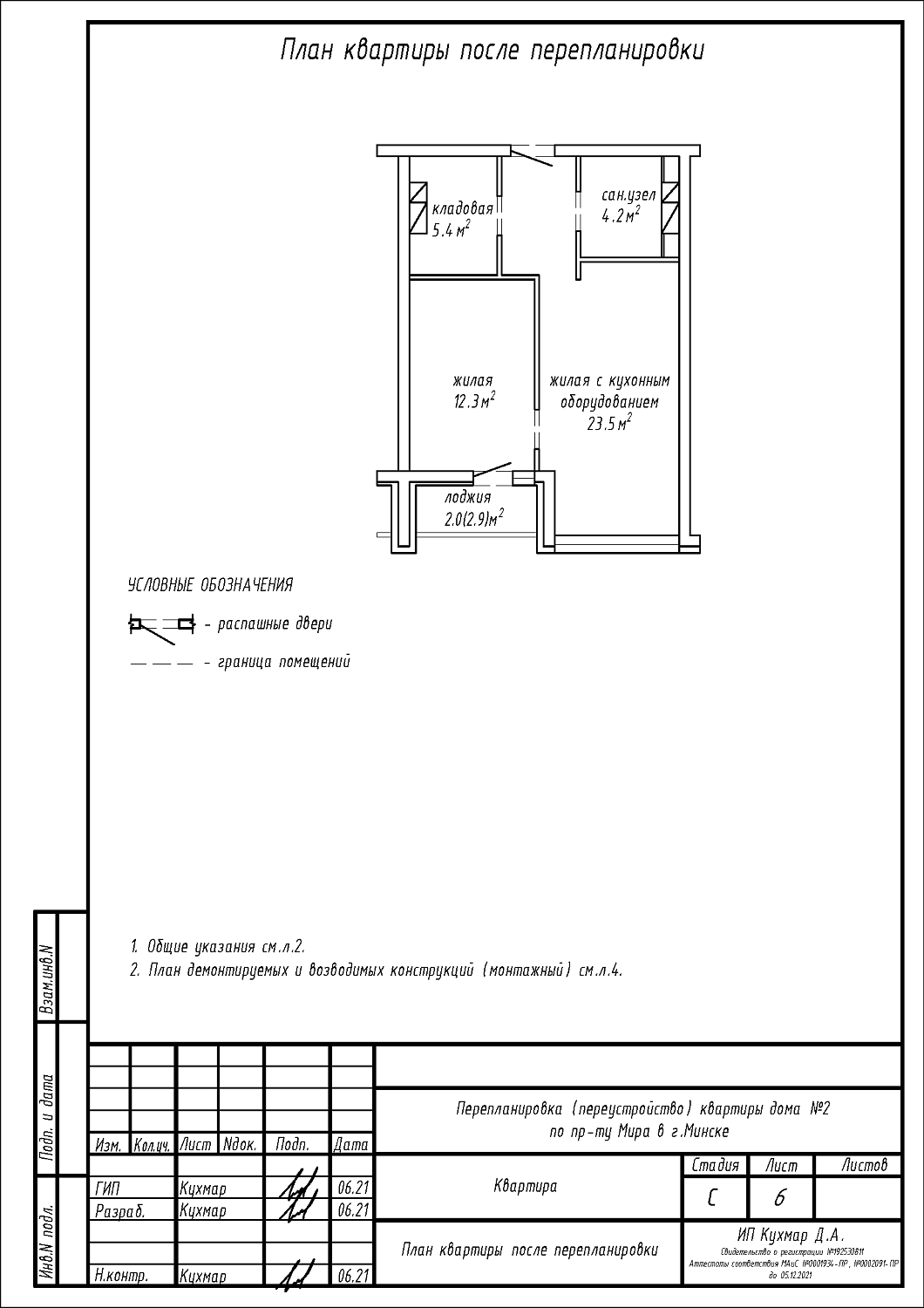 пр-т Мира, 2_1