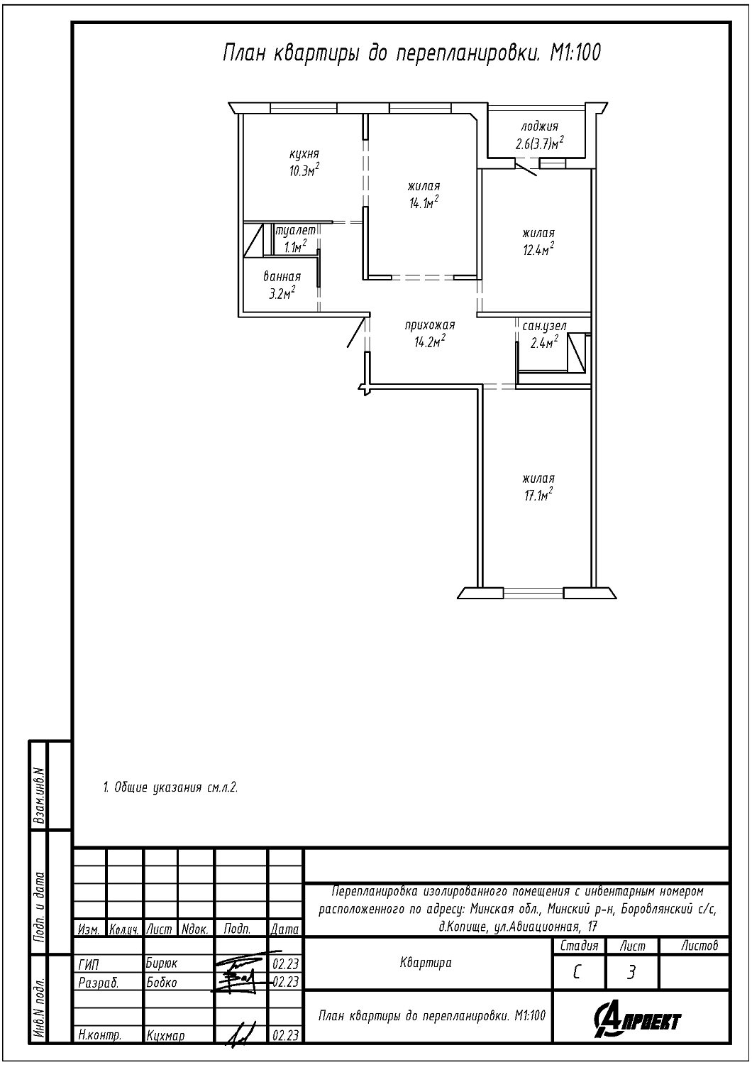 ул. Авиационная, 17_1