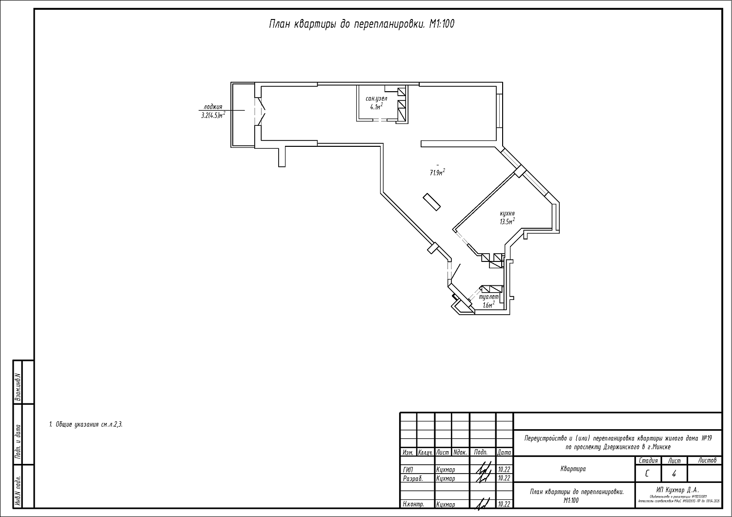 пр-т Дзержинского, 19_3