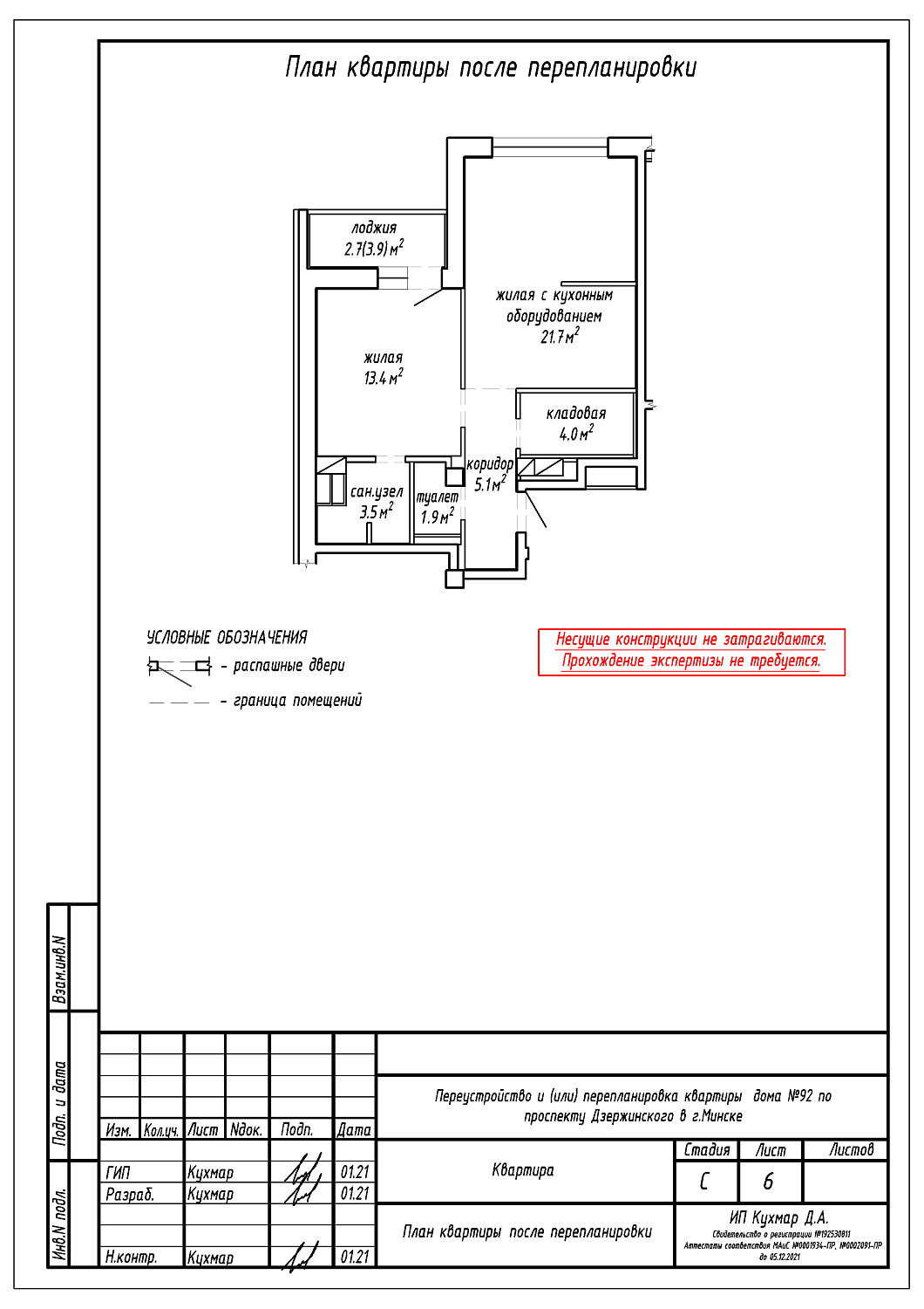 пр-т Дзержинского, 92