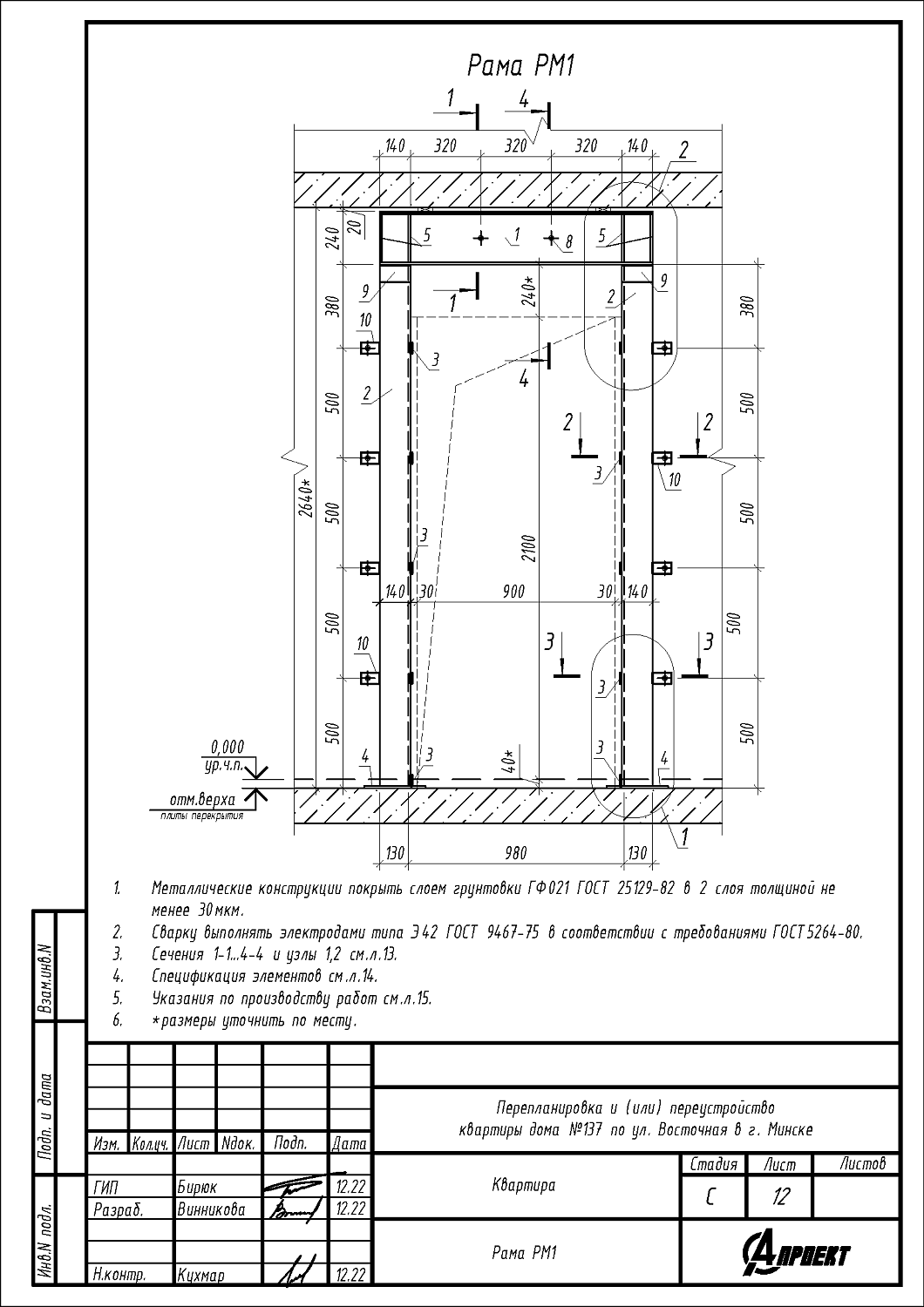 ул. Восточная, 137_2
