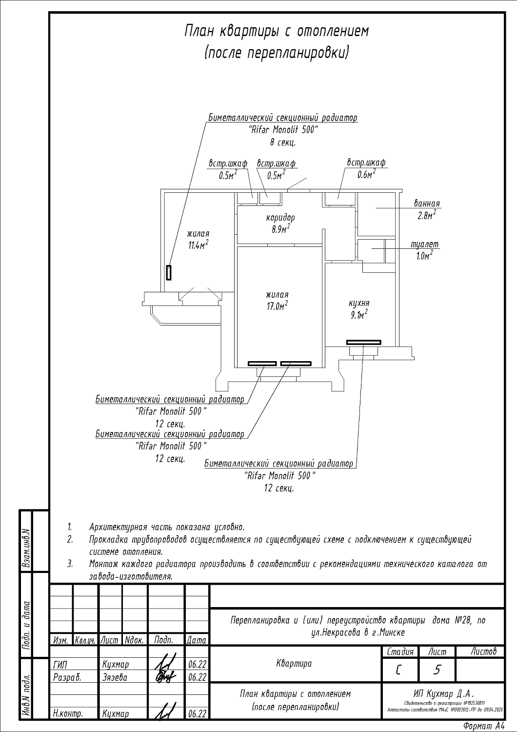 ул. Некрасова, 28