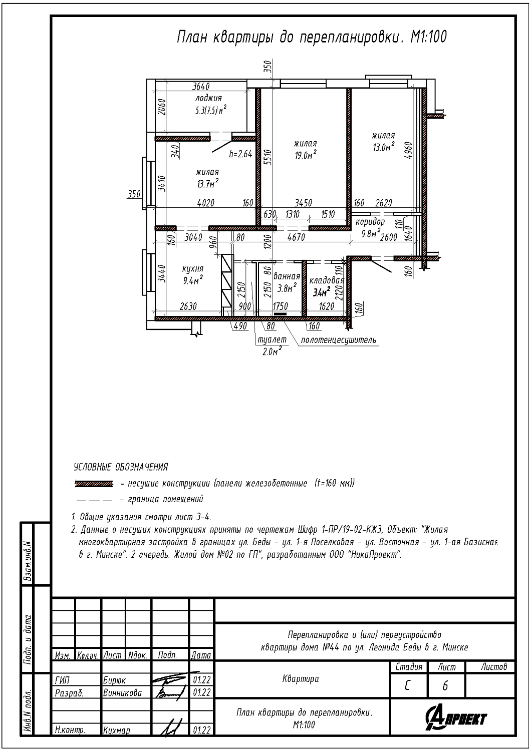 ул. Леонида Беды, 44_1
