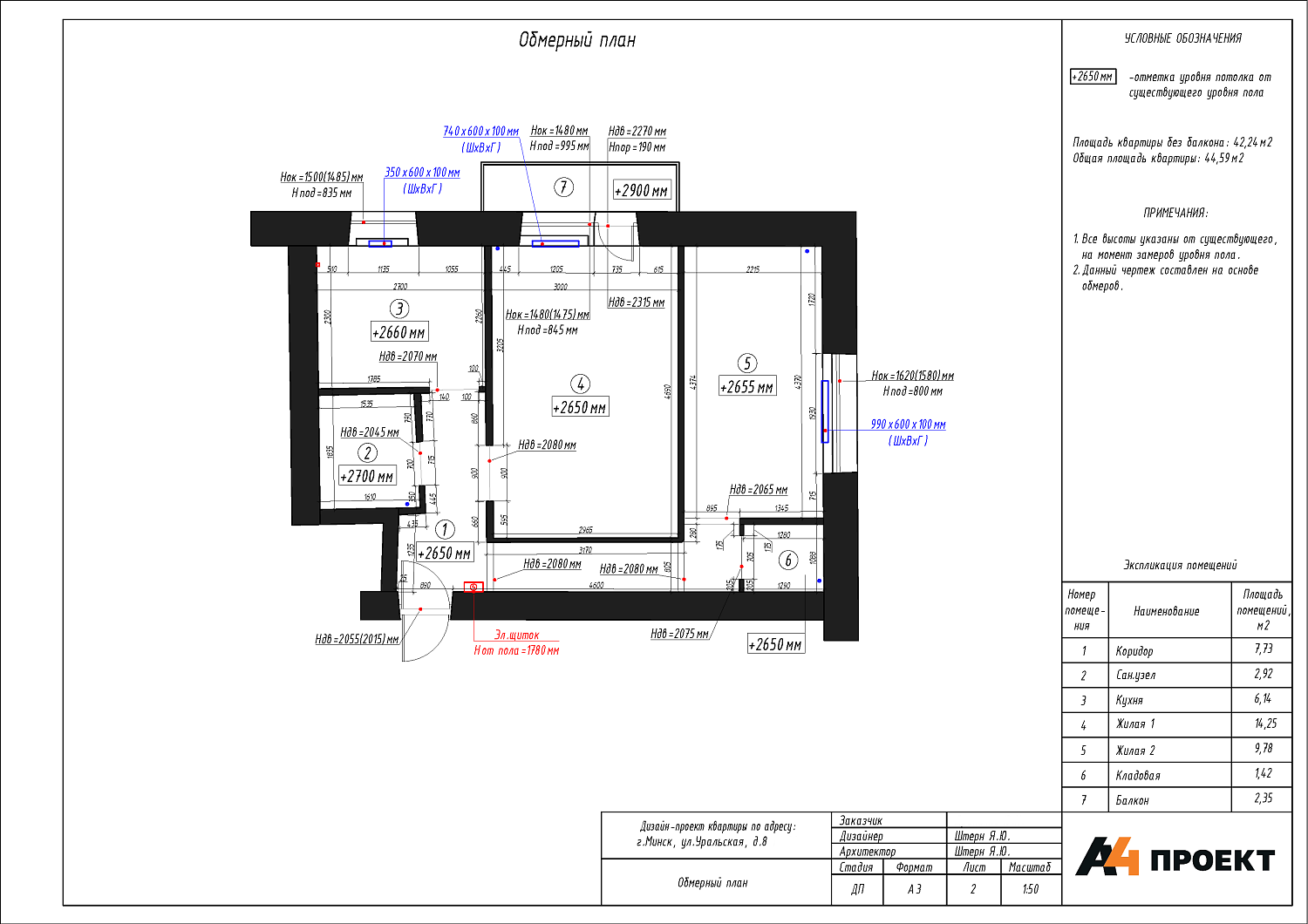 ул. Уральская, 8 – дизайн-проект «Базовые чертежи»