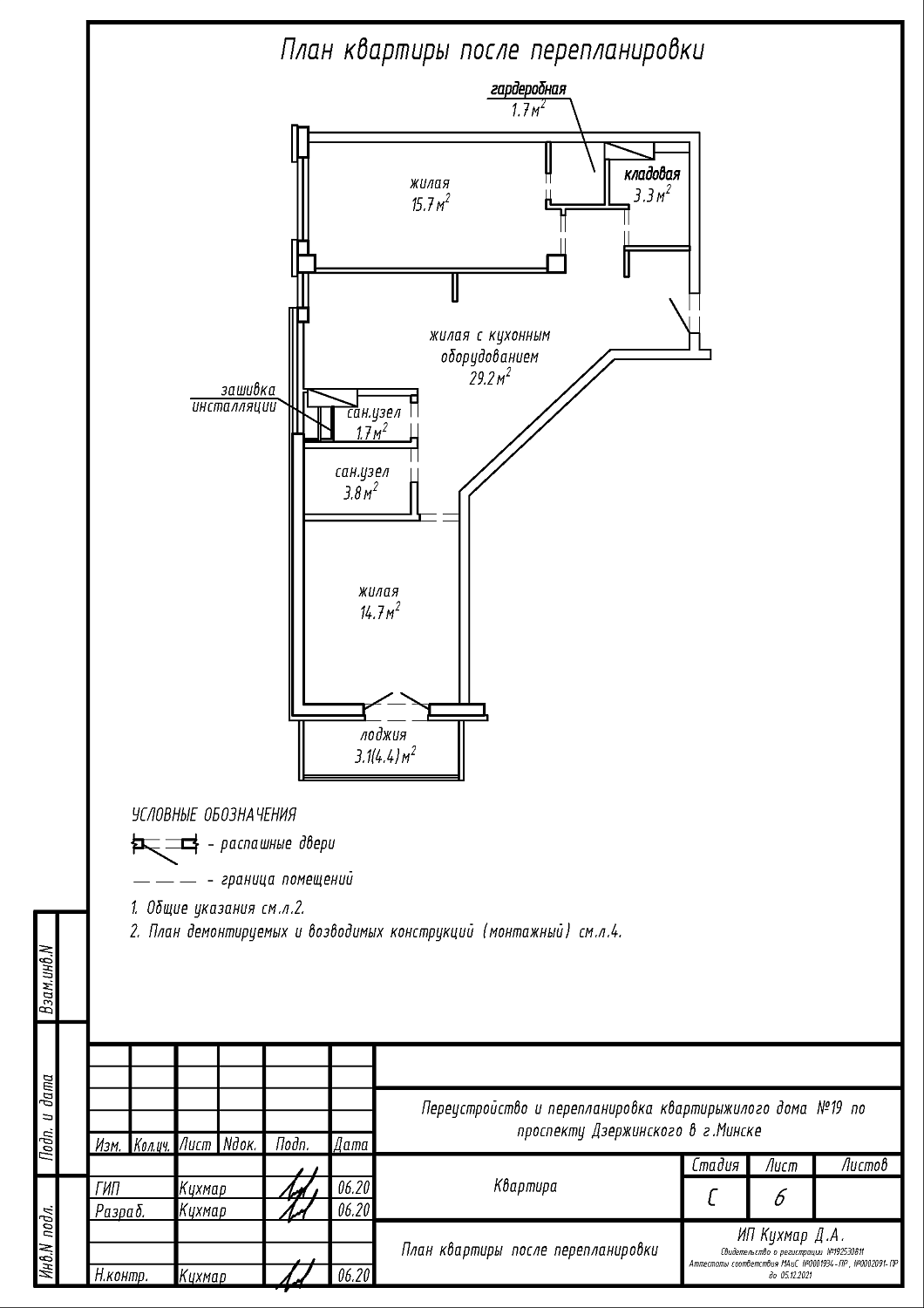 пр-т. Дзержинского, 19_16