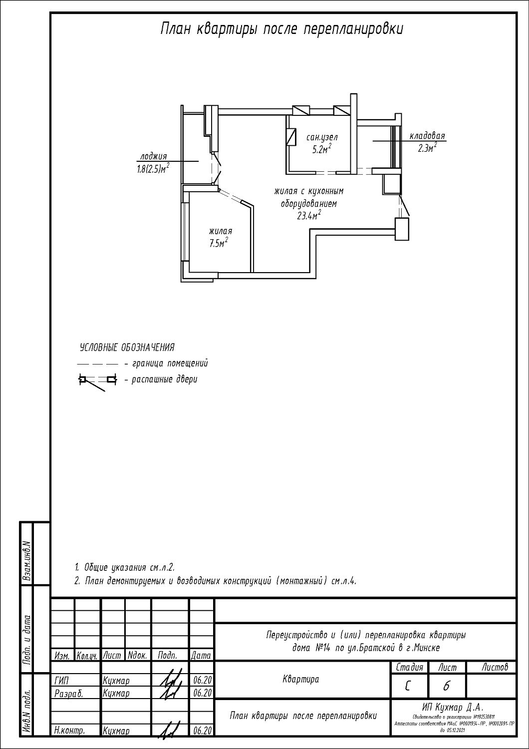 ул. Братская, 14_1