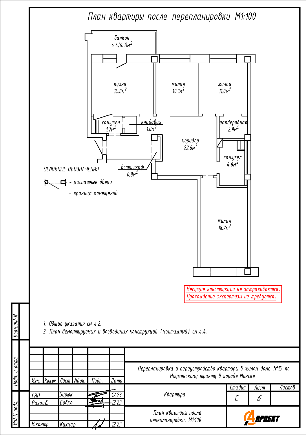  тр-т Игуменский, 15