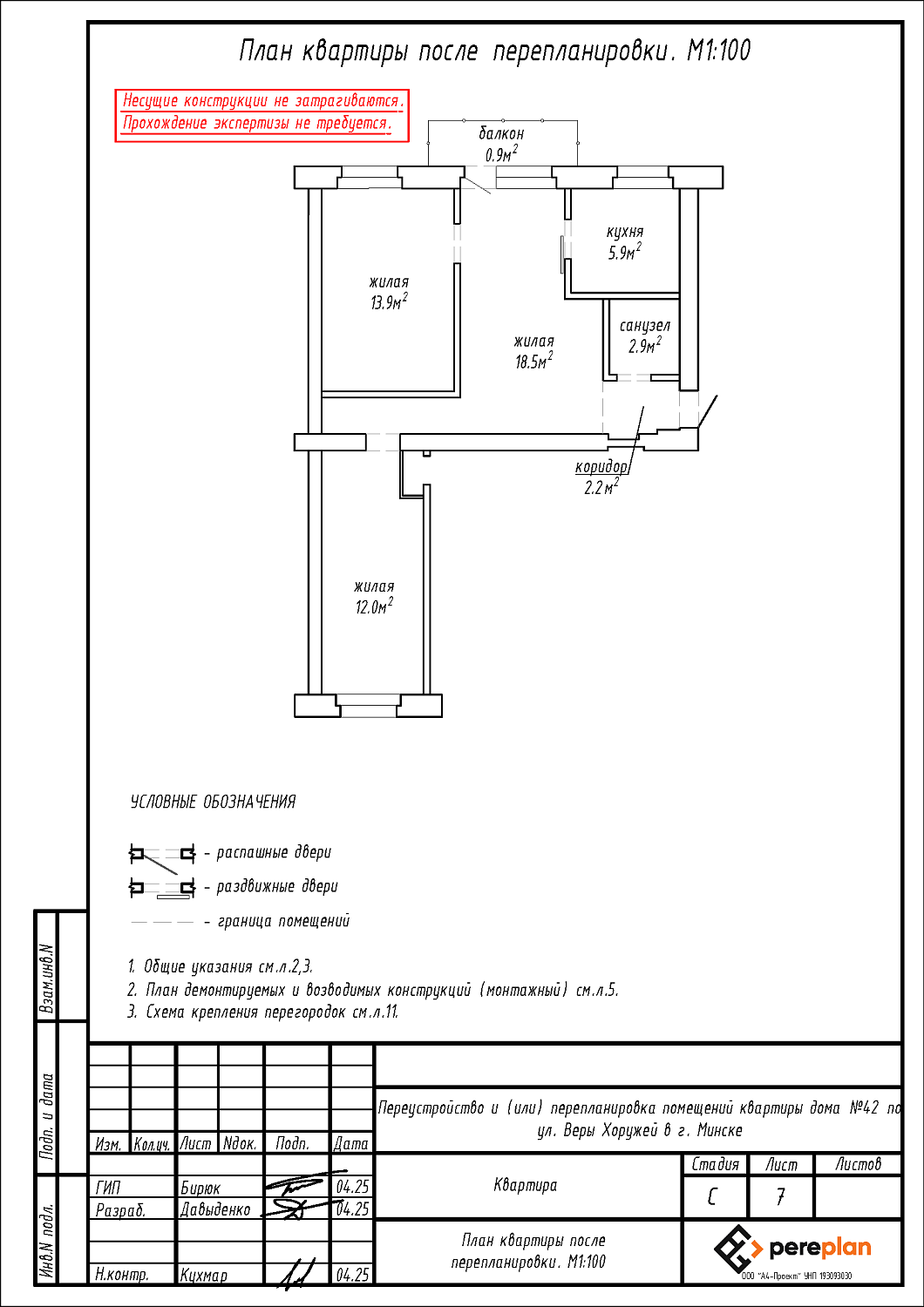 ул. Веры Хоружей, 42