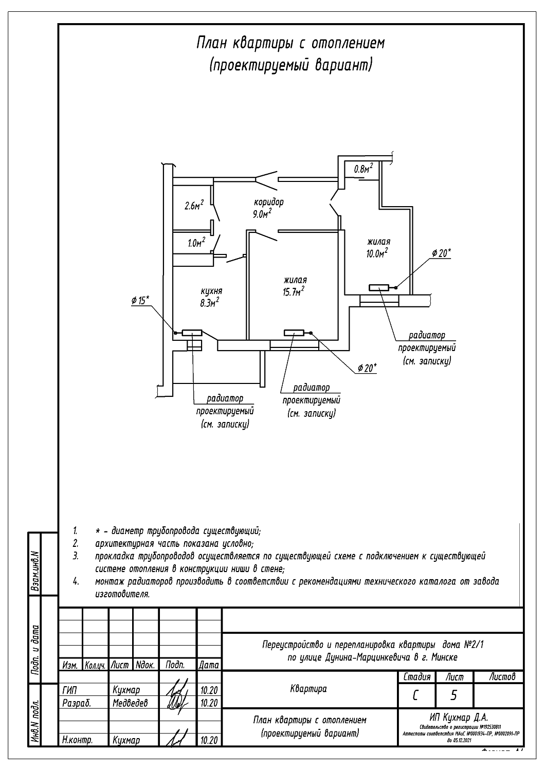 ул. Дунина-Марцинкевича, 2 корпус 1