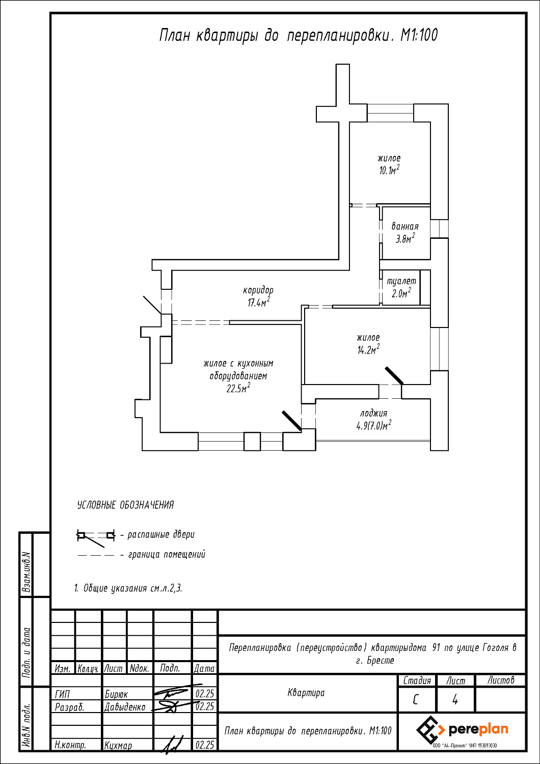 ул. Гоголя, 91