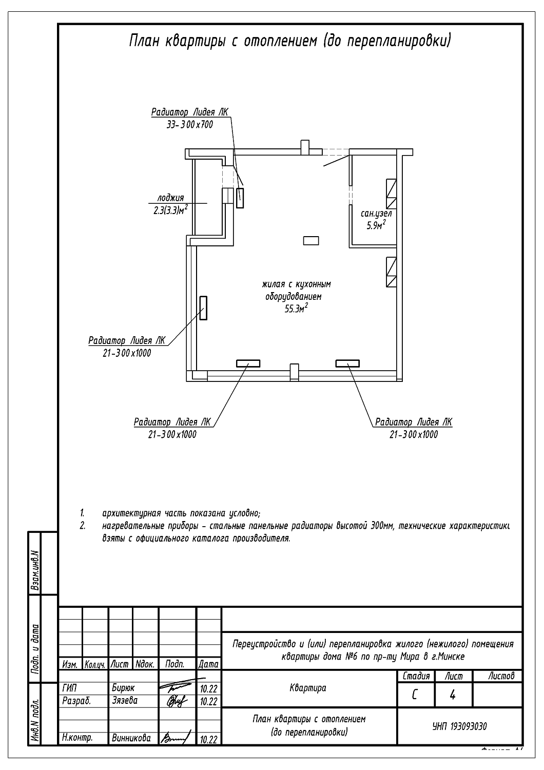 пр-т Мира, 6_2