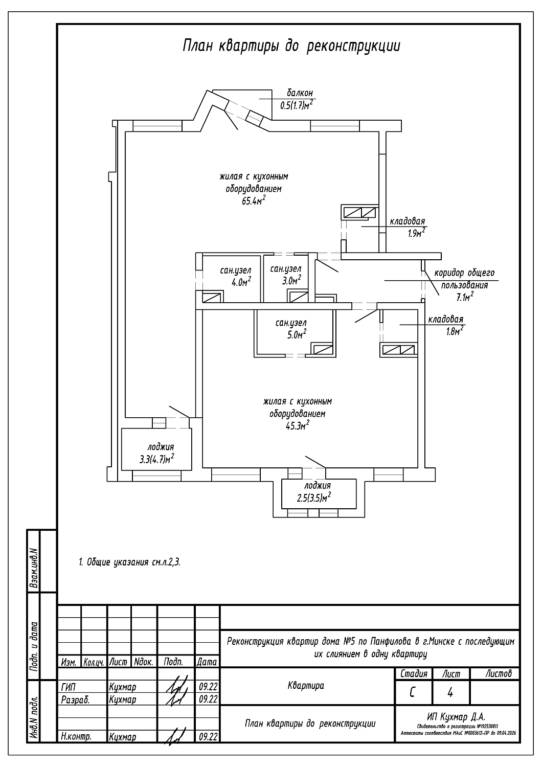 ул. Панфилова, 5