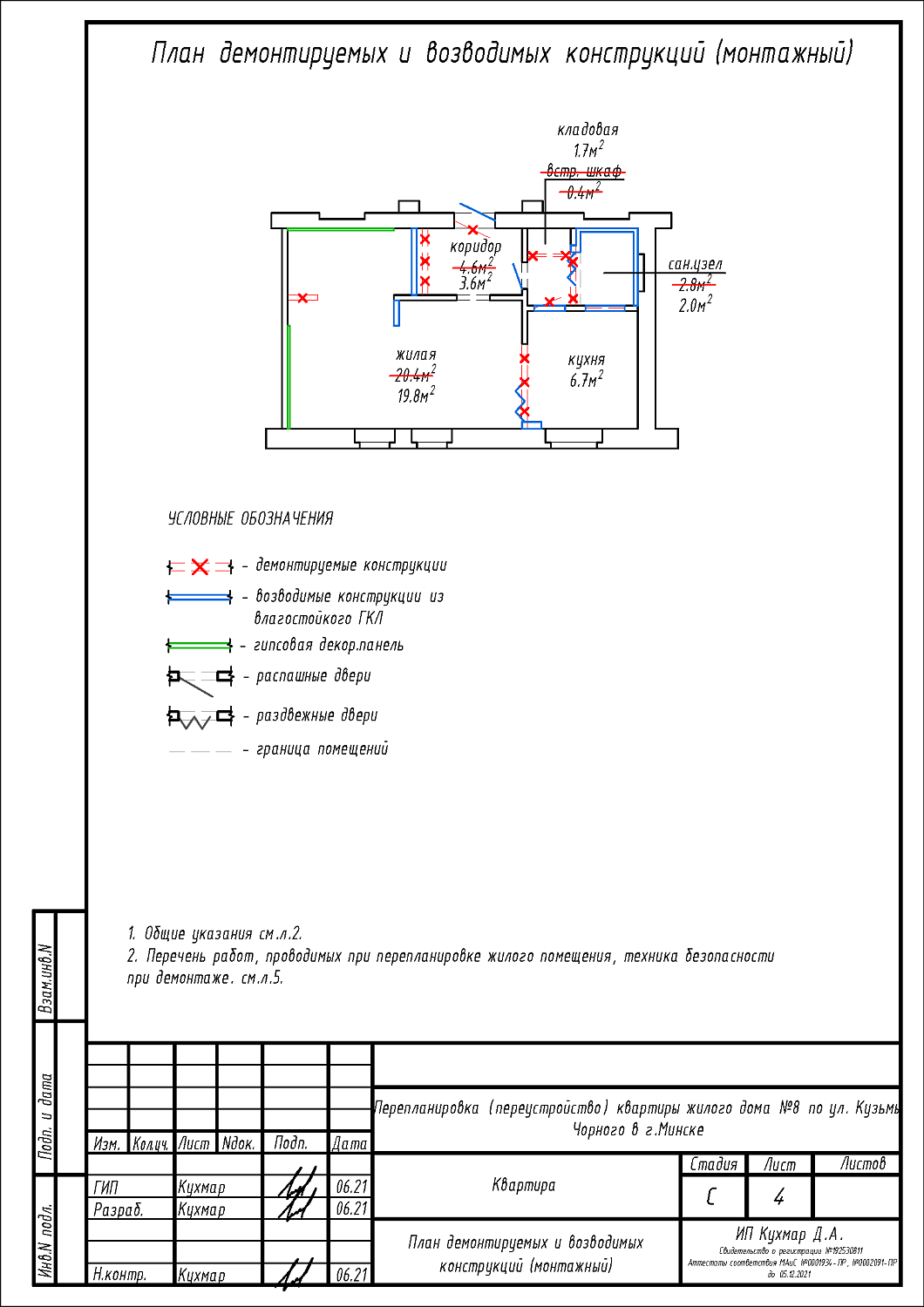 ул. К. Чорного, 8_1