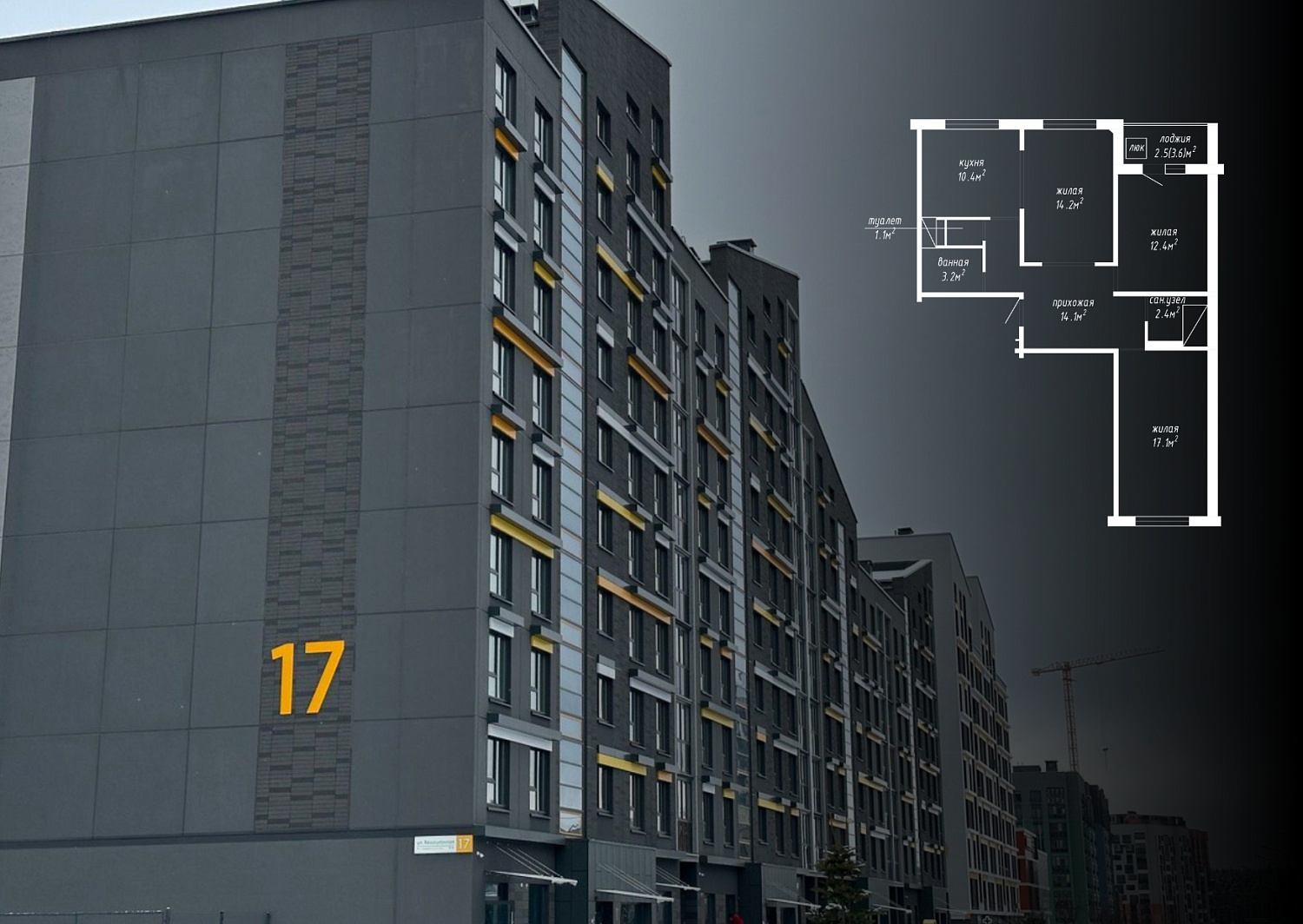 ул. Авиационная, 17_2