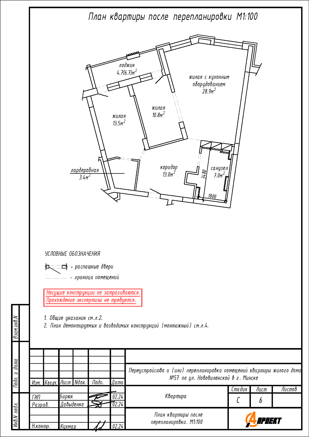 ул. Нововиленская, 57