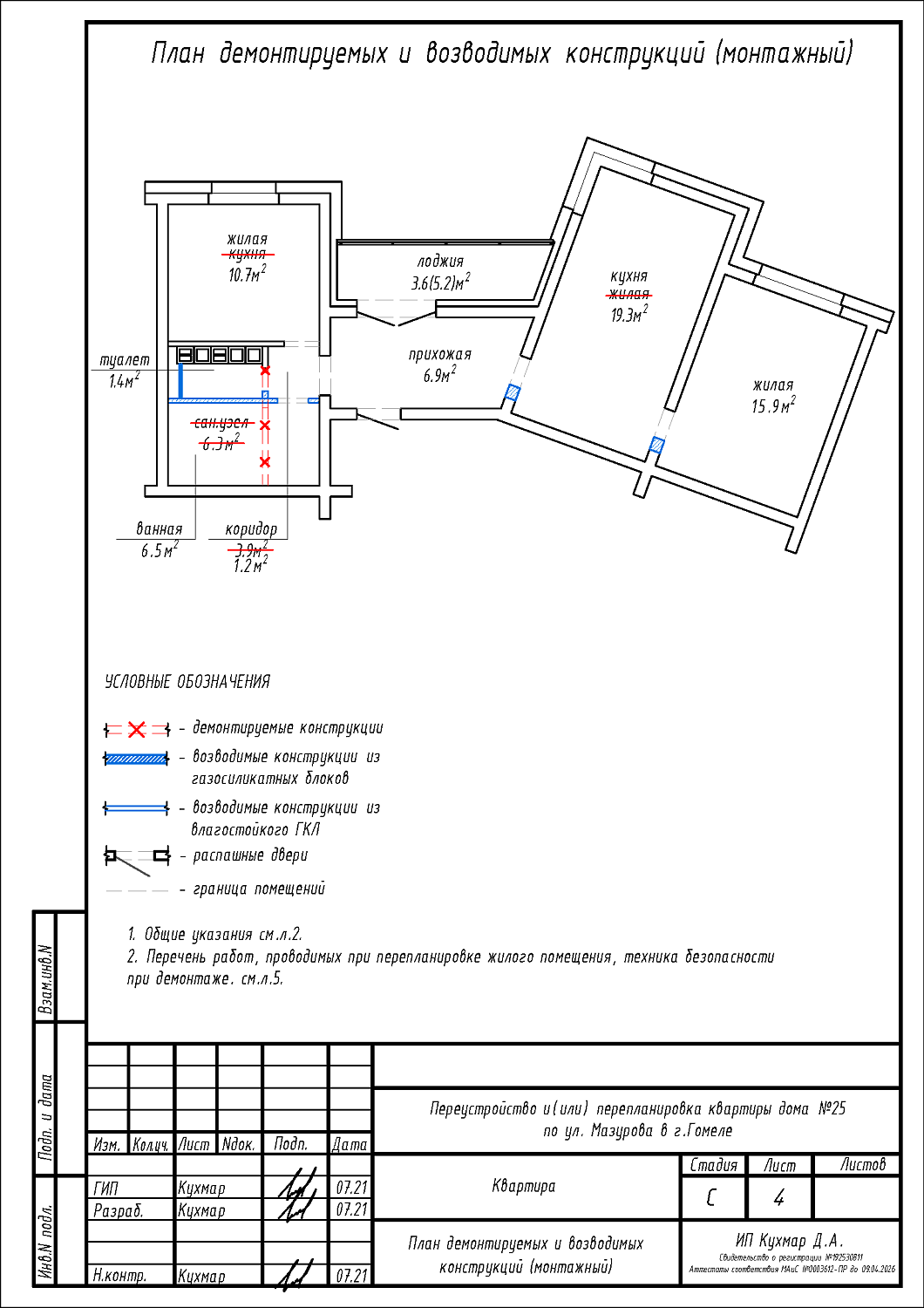  ул. Мазурова, 25