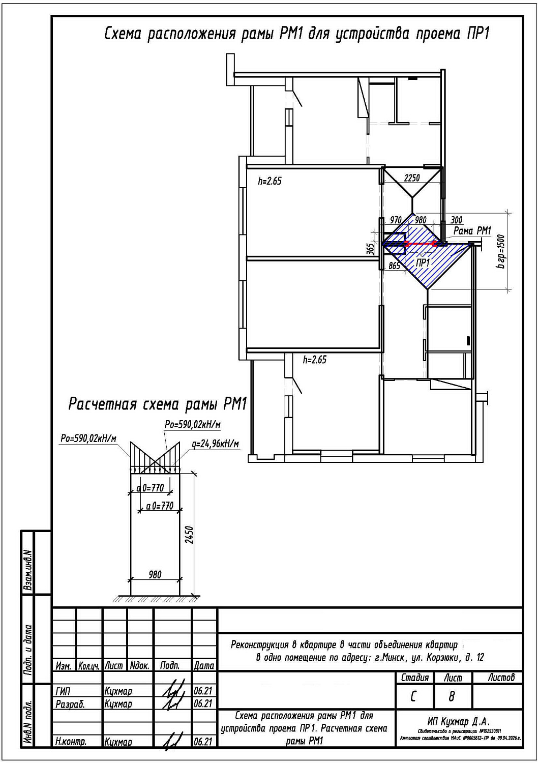 ул. Корзюки, 12