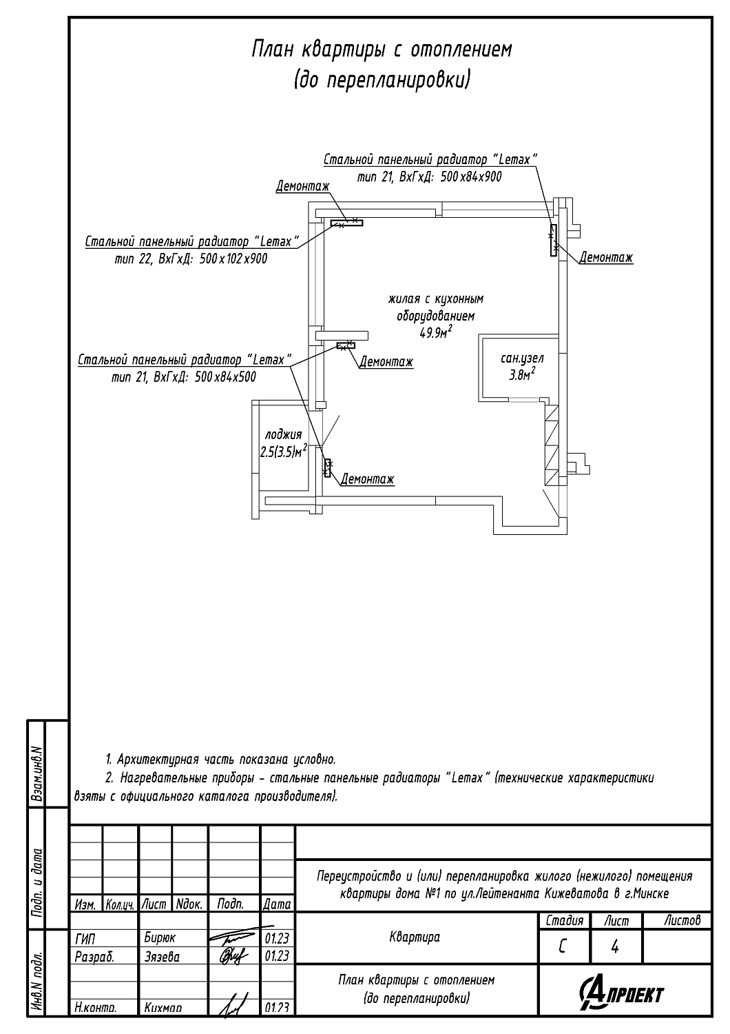ул. Кижеватова, 1