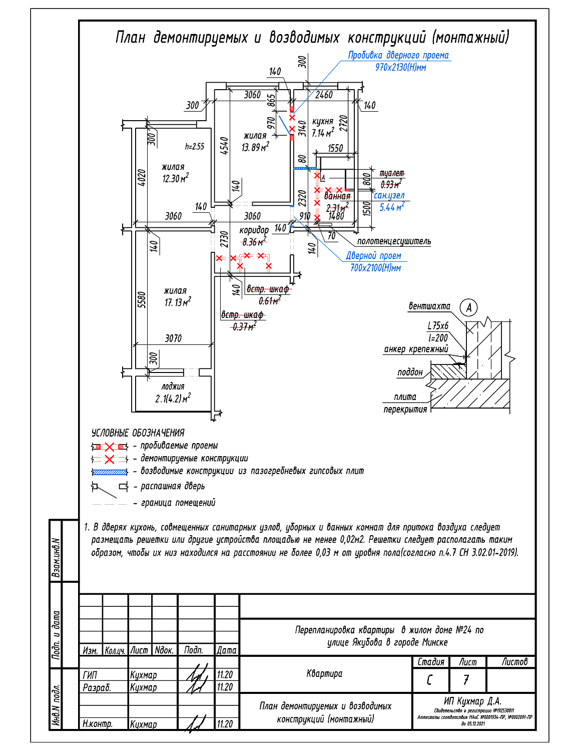 ул. Якубова, 24