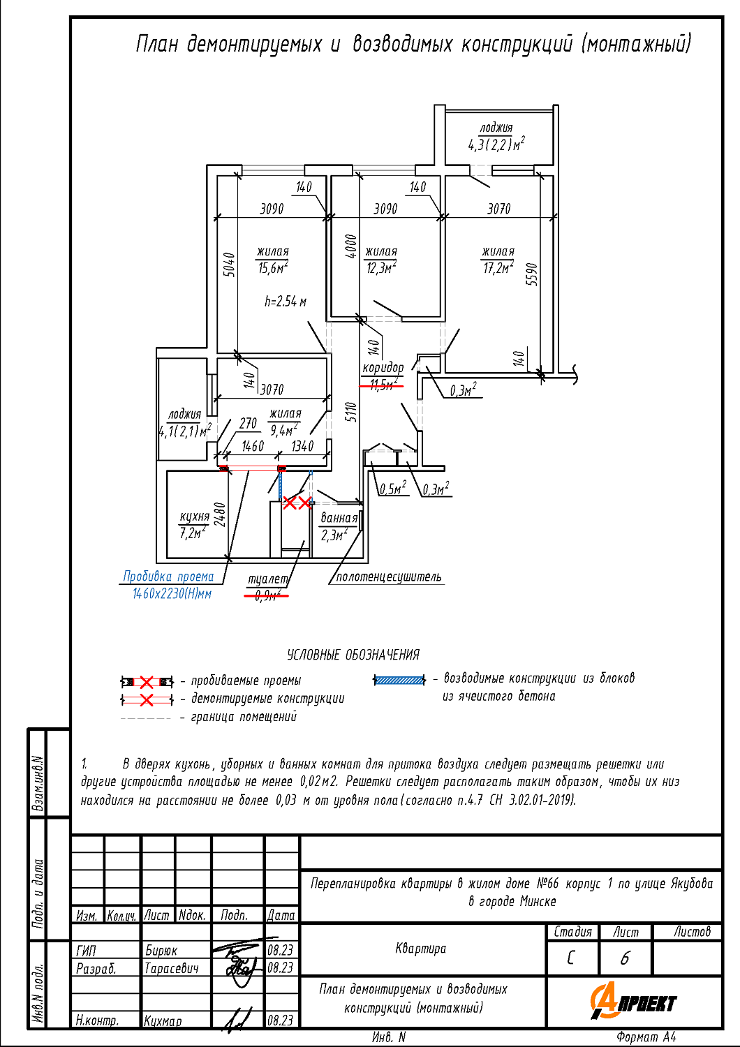 ул. Якубова, 66/1