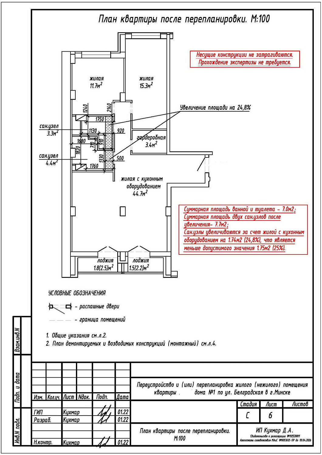 ул. Белградская, 1_2