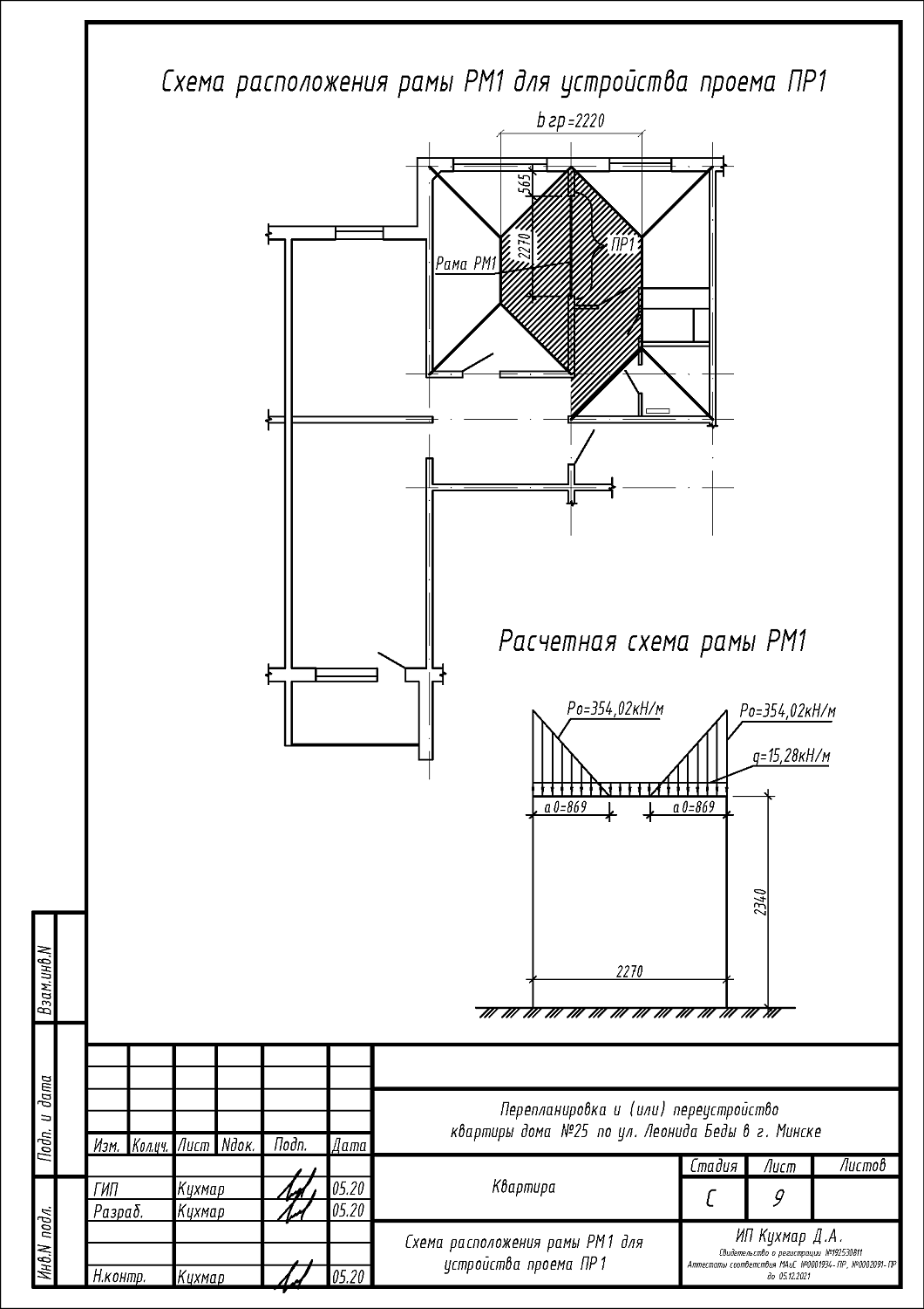 ул. Леонида Беды, 25