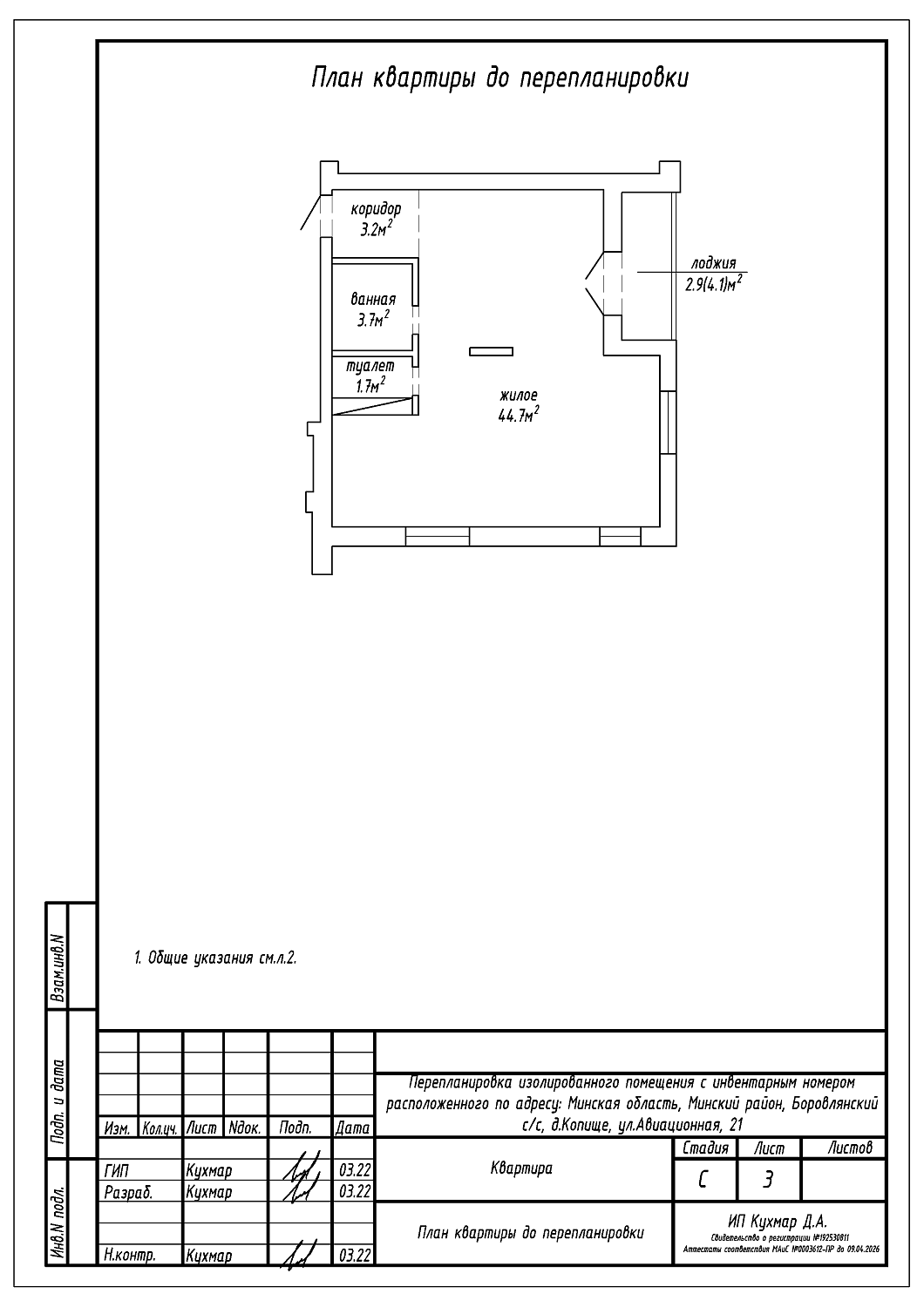 ул. Авиационная, 21