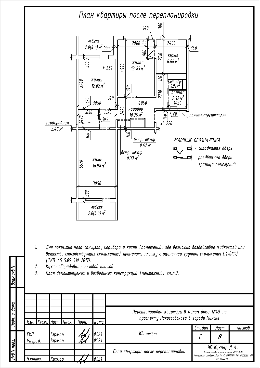 пр-т. Рокоссовского, 49