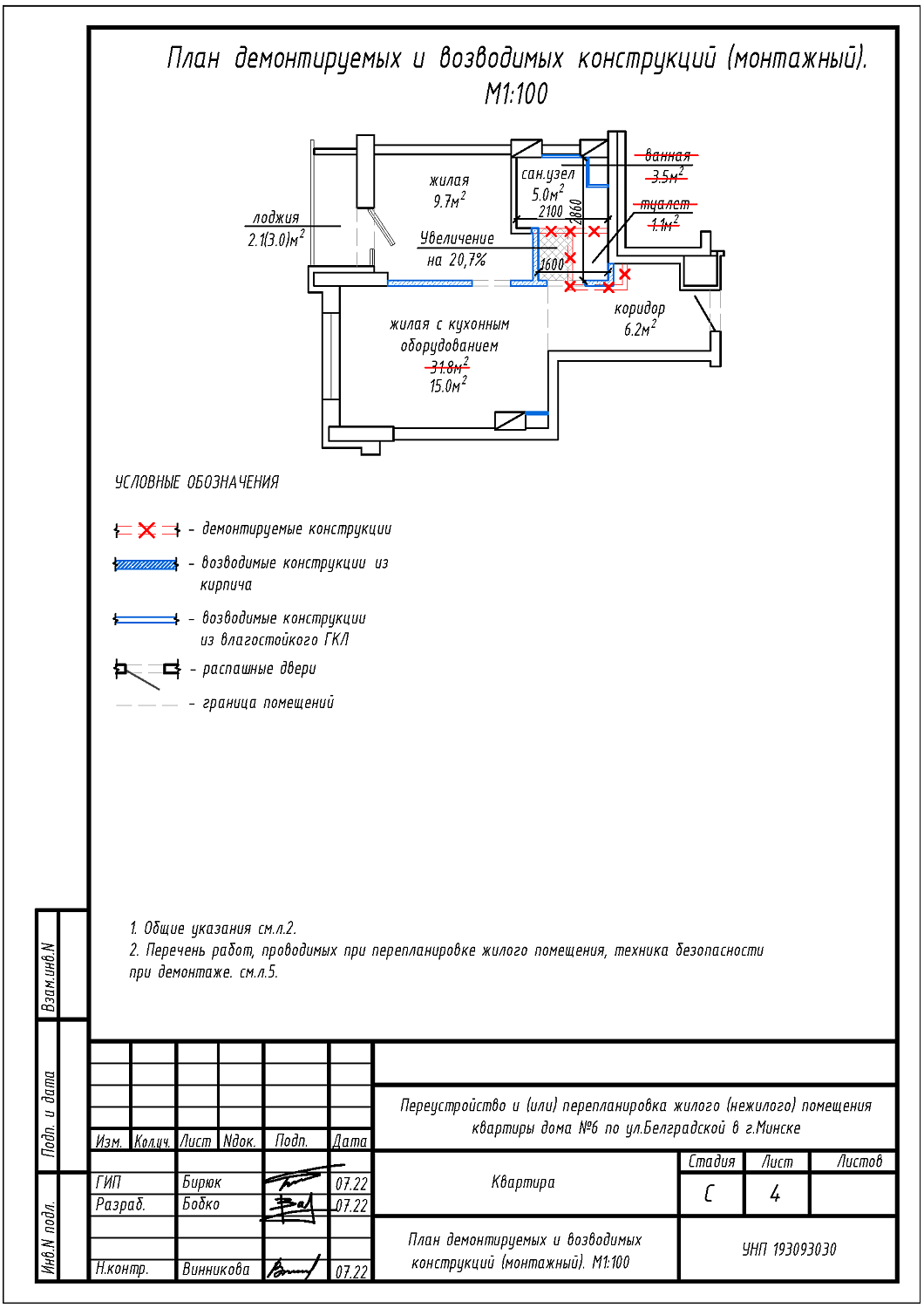 ул. Белградская, 6