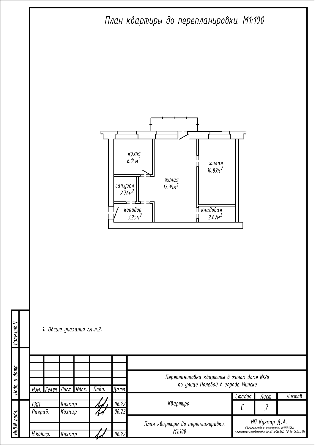 ул. Полевая, 26