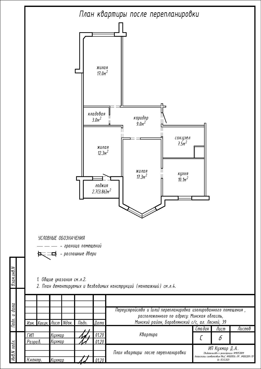 аг. Лесной, 39