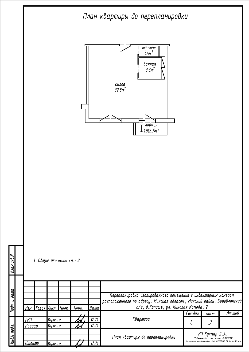 ул. Камова, 2_2